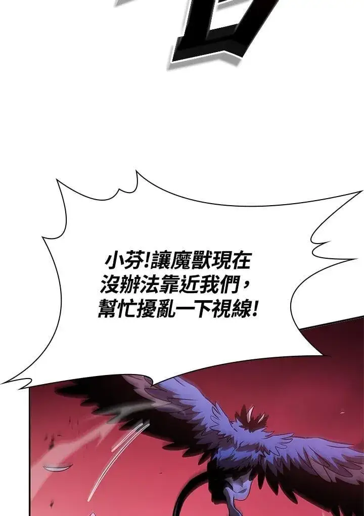 漫画《驯兽大师》第137话第58张图