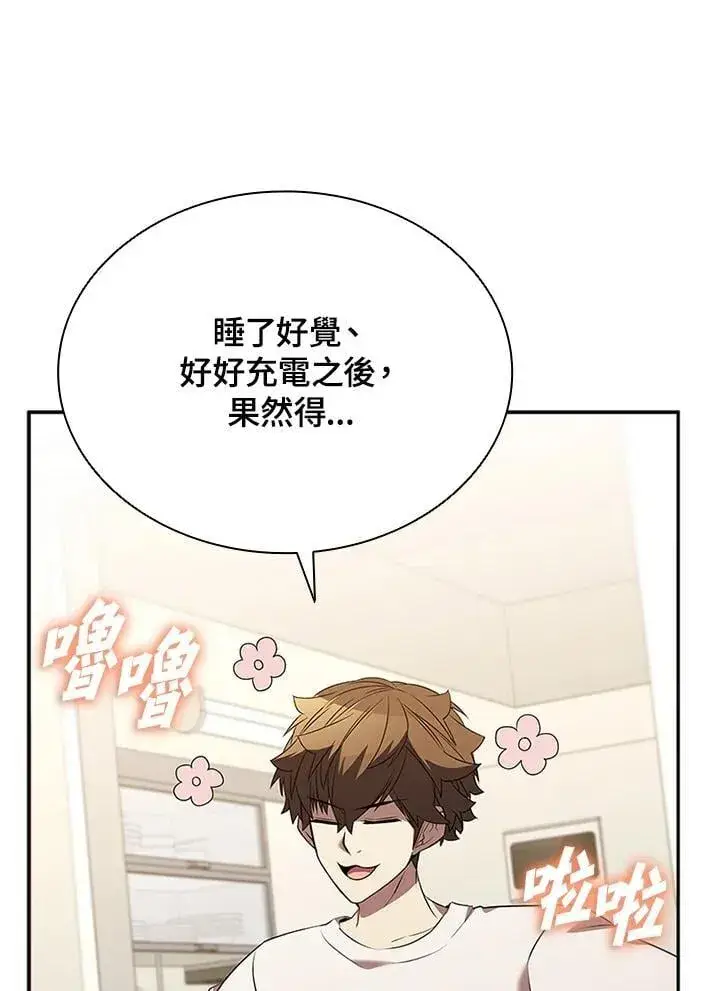 漫画《驯兽大师》第137话第6张图