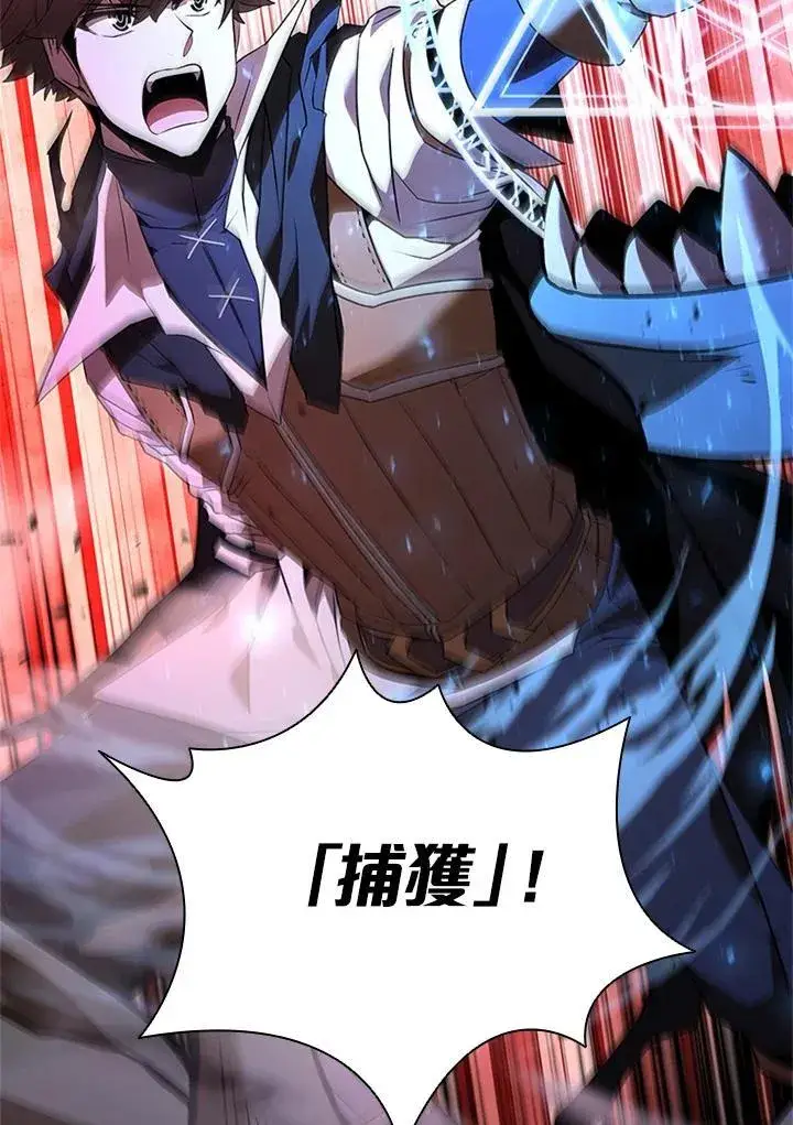漫画《驯兽大师》第137话第62张图