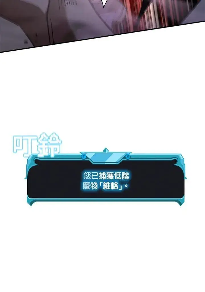 漫画《驯兽大师》第137话第63张图