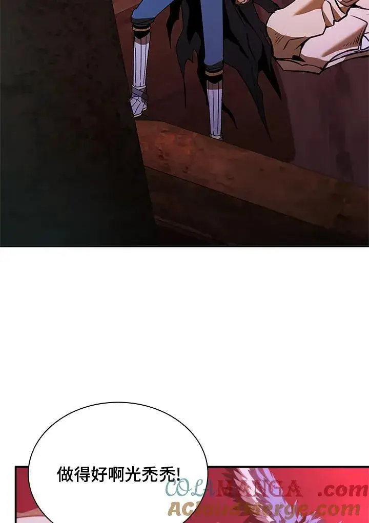 漫画《驯兽大师》第137话第65张图