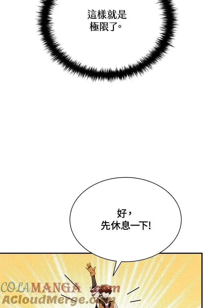 漫画《驯兽大师》第137话第69张图