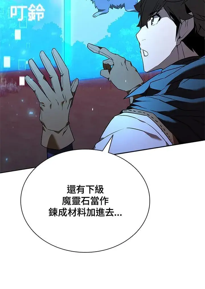 漫画《驯兽大师》第137话第75张图