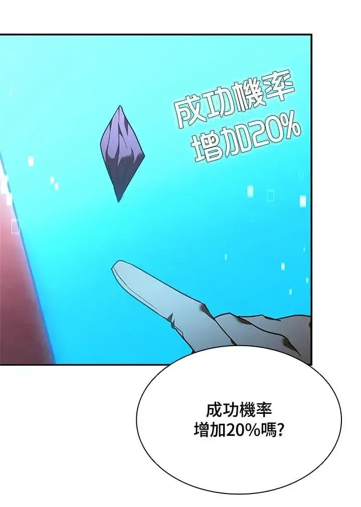 漫画《驯兽大师》第137话第76张图
