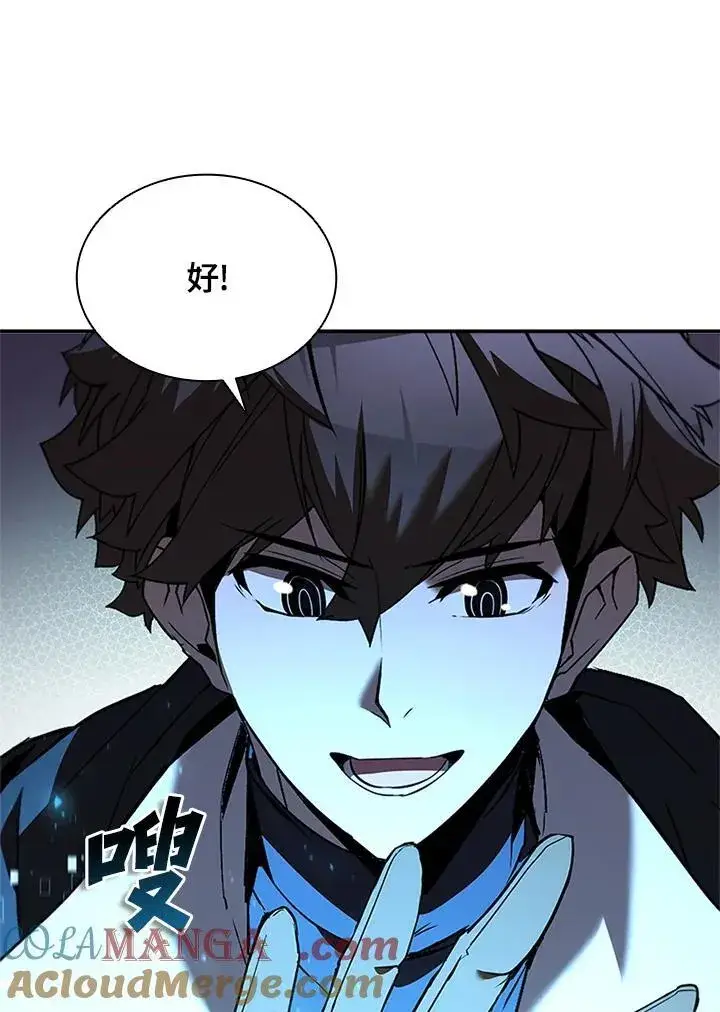 漫画《驯兽大师》第137话第77张图