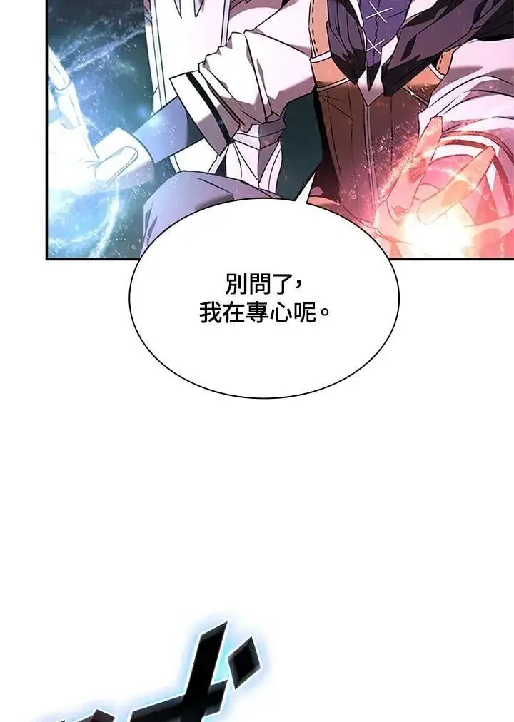 漫画《驯兽大师》第137话第80张图