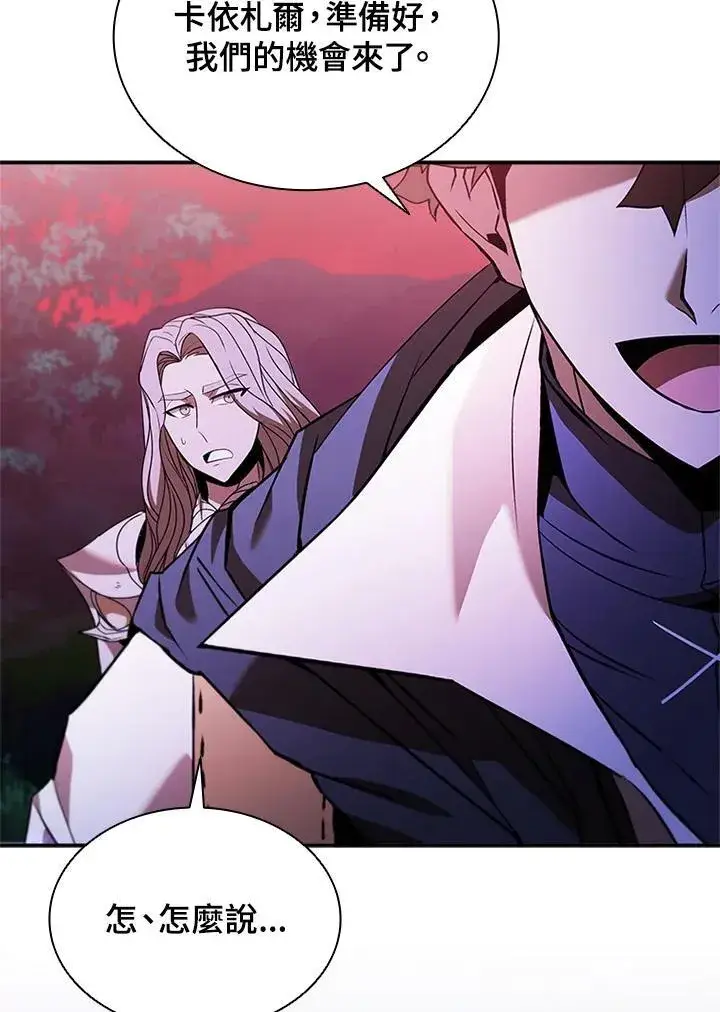 漫画《驯兽大师》第137话第87张图