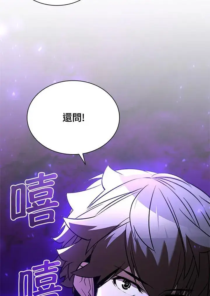 漫画《驯兽大师》第137话第88张图