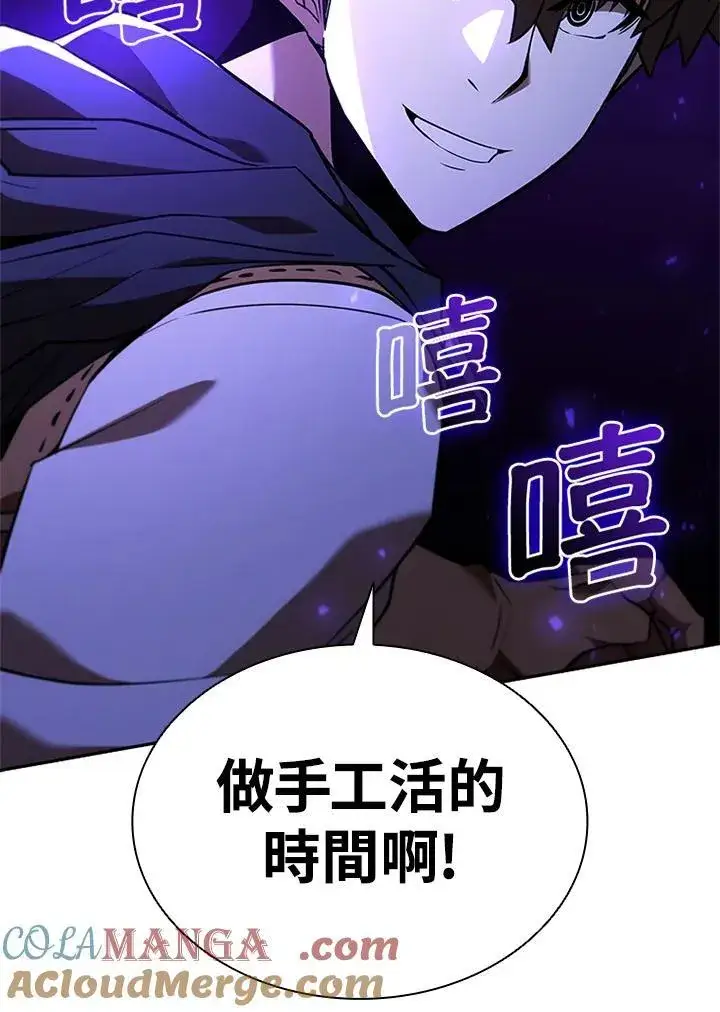 漫画《驯兽大师》第137话第89张图