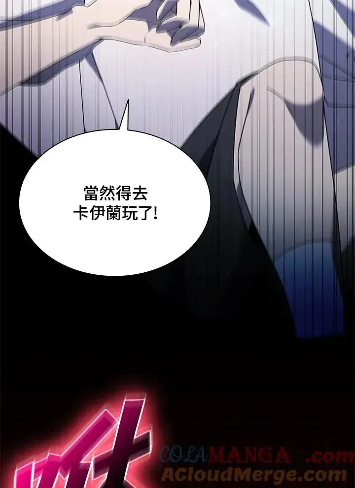 漫画《驯兽大师》第137话第9张图