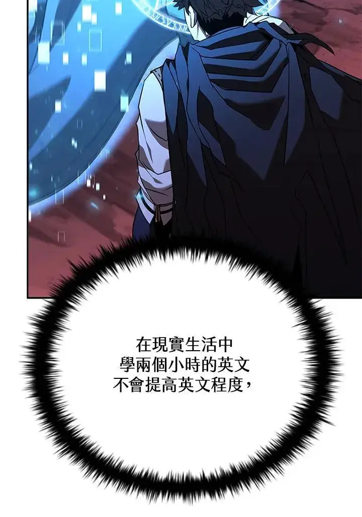 漫画《驯兽大师》第137话第91张图