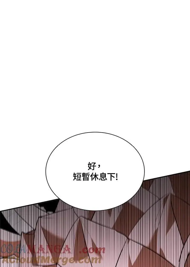 漫画《驯兽大师》第137话第97张图
