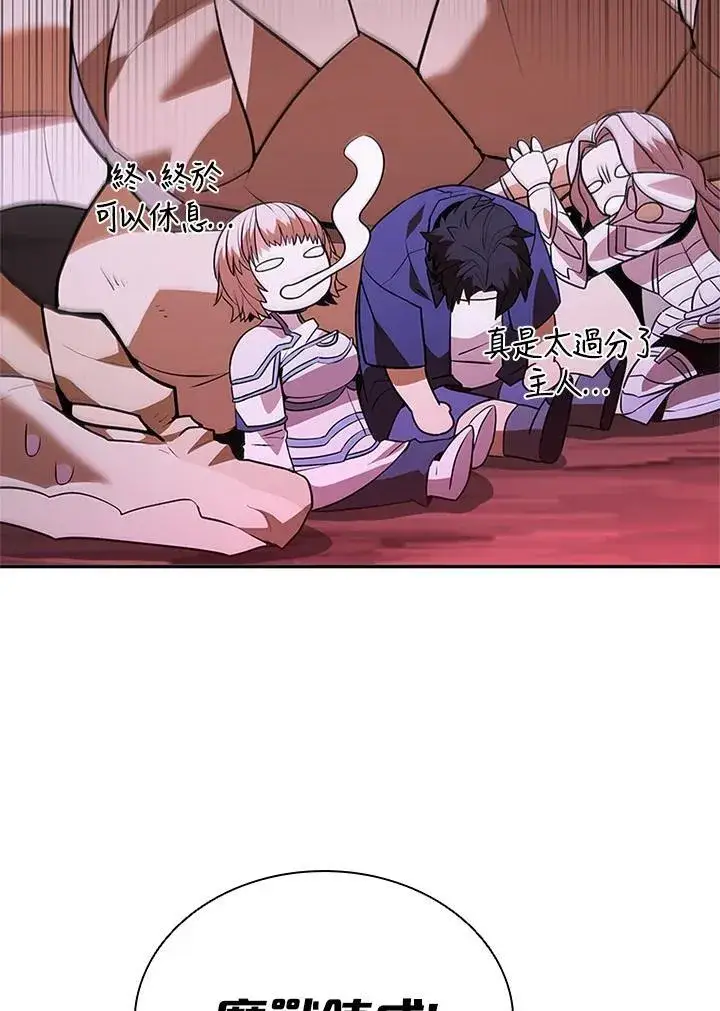 漫画《驯兽大师》第137话第98张图