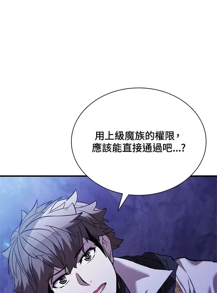 漫画《驯兽大师》第138话第102张图