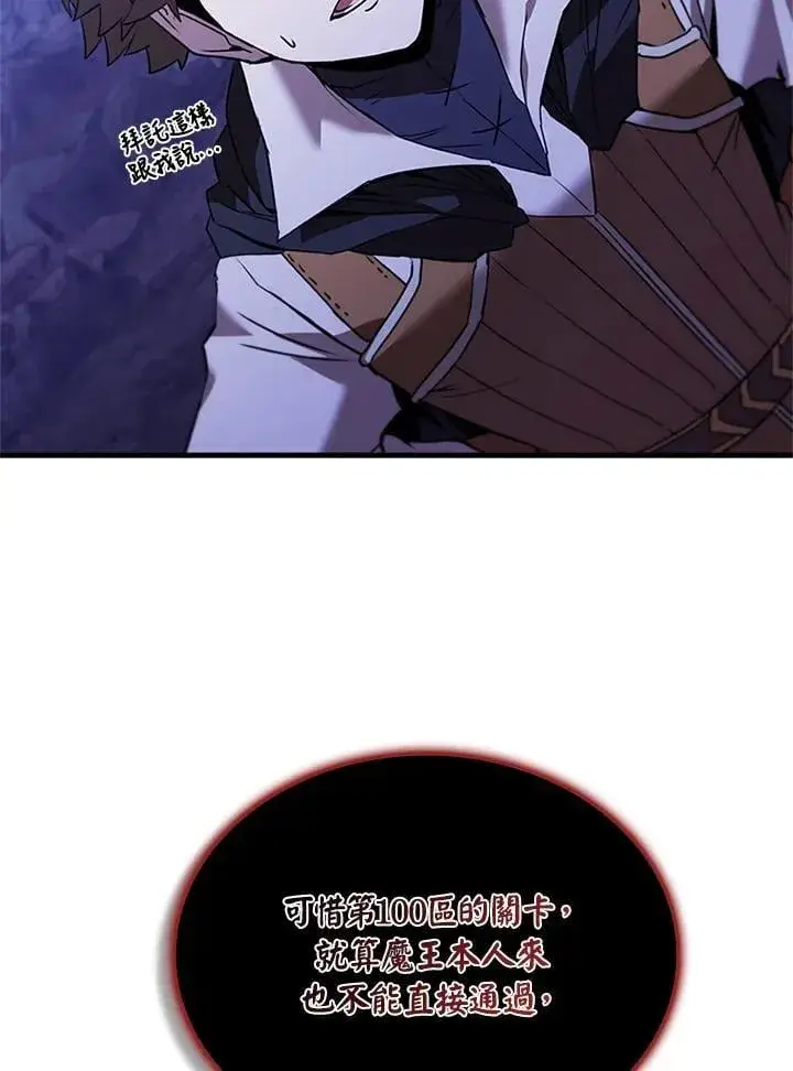 漫画《驯兽大师》第138话第103张图