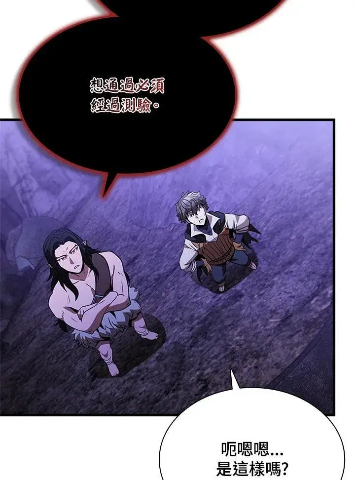 漫画《驯兽大师》第138话第104张图