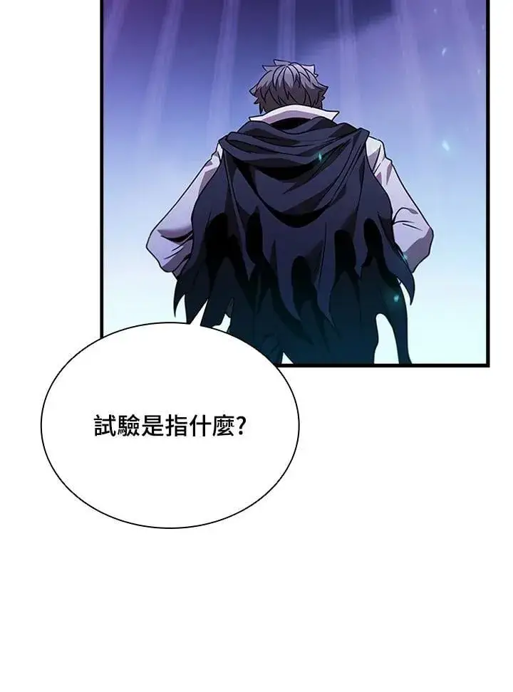 漫画《驯兽大师》第138话第106张图