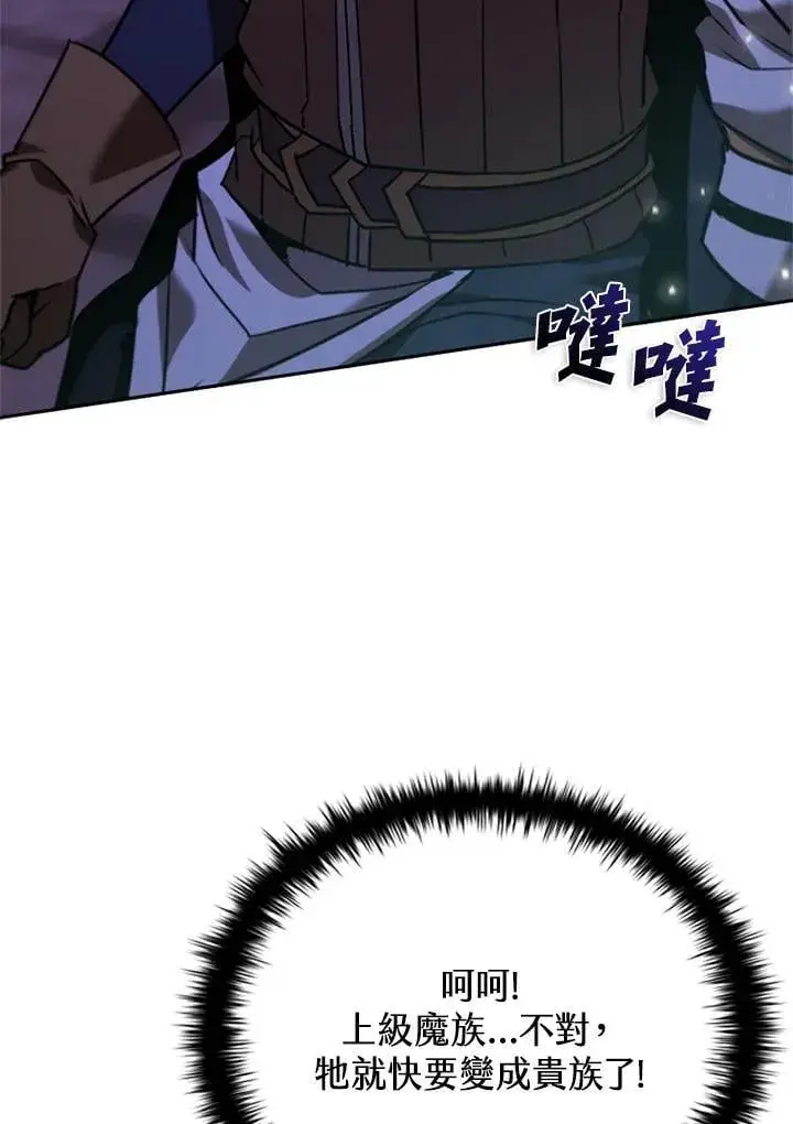 漫画《驯兽大师》第138话第11张图