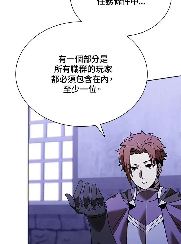 漫画《驯兽大师》第138话第110张图
