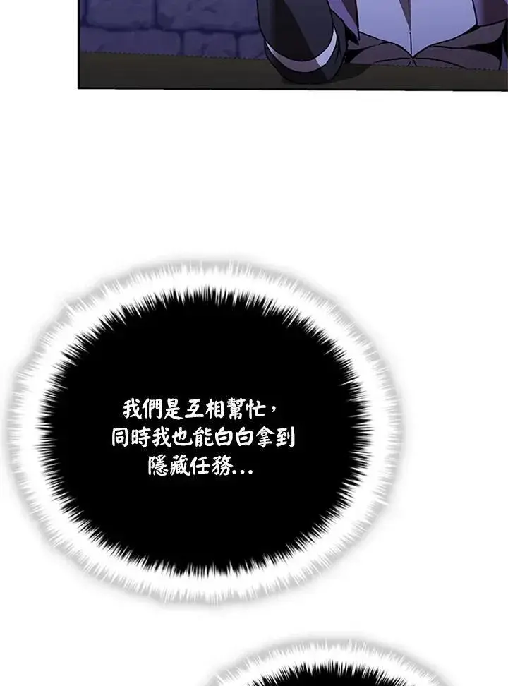 漫画《驯兽大师》第138话第111张图