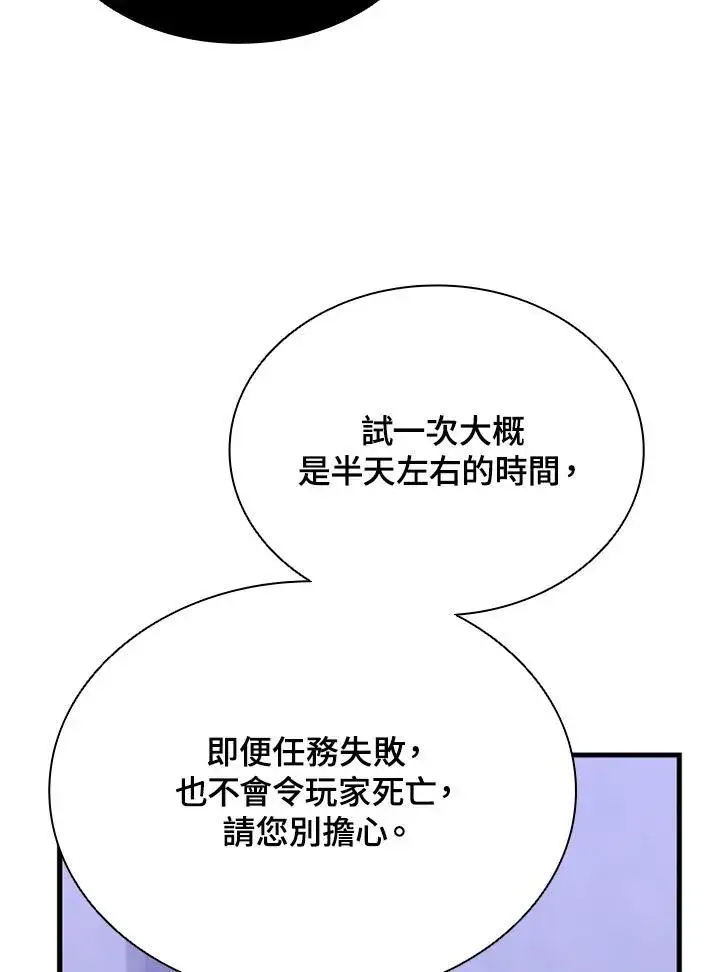 漫画《驯兽大师》第138话第113张图