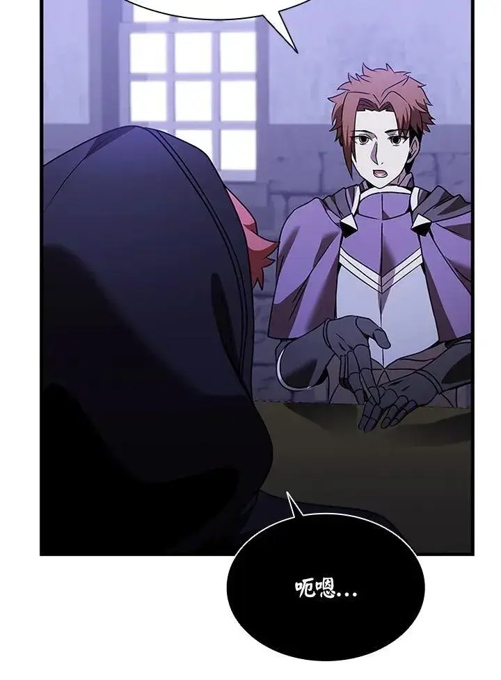 漫画《驯兽大师》第138话第114张图