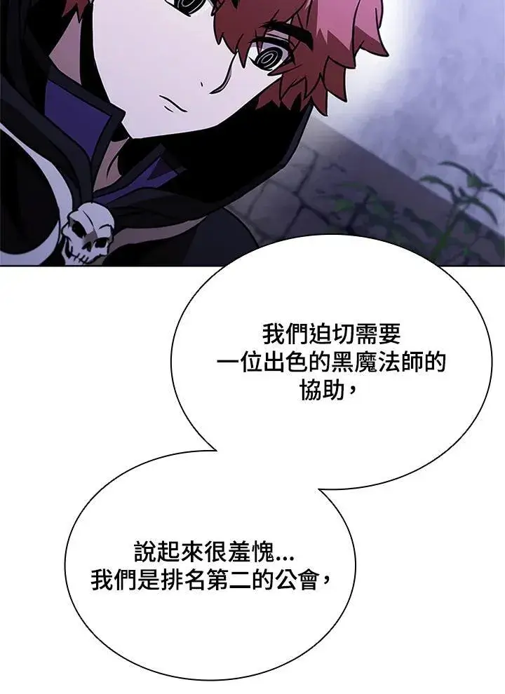 漫画《驯兽大师》第138话第115张图