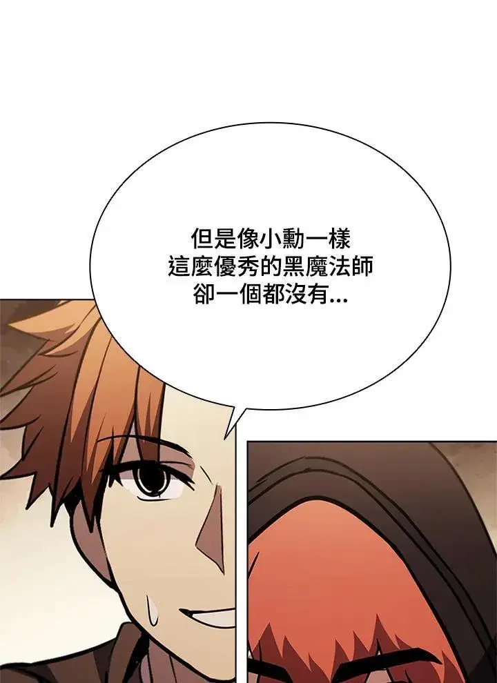 漫画《驯兽大师》第138话第116张图