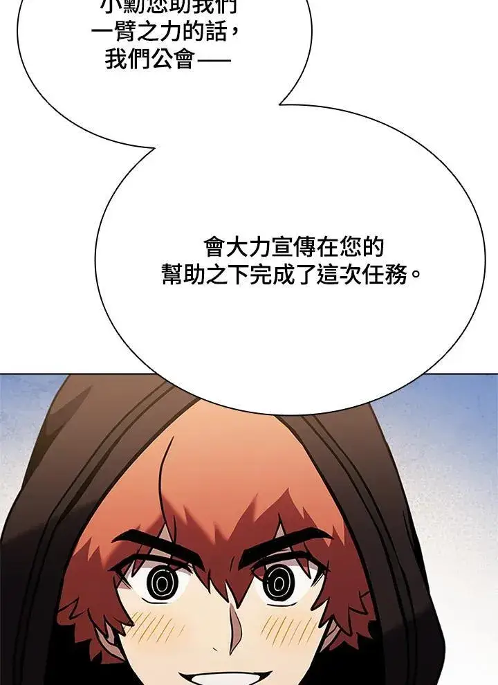 漫画《驯兽大师》第138话第119张图