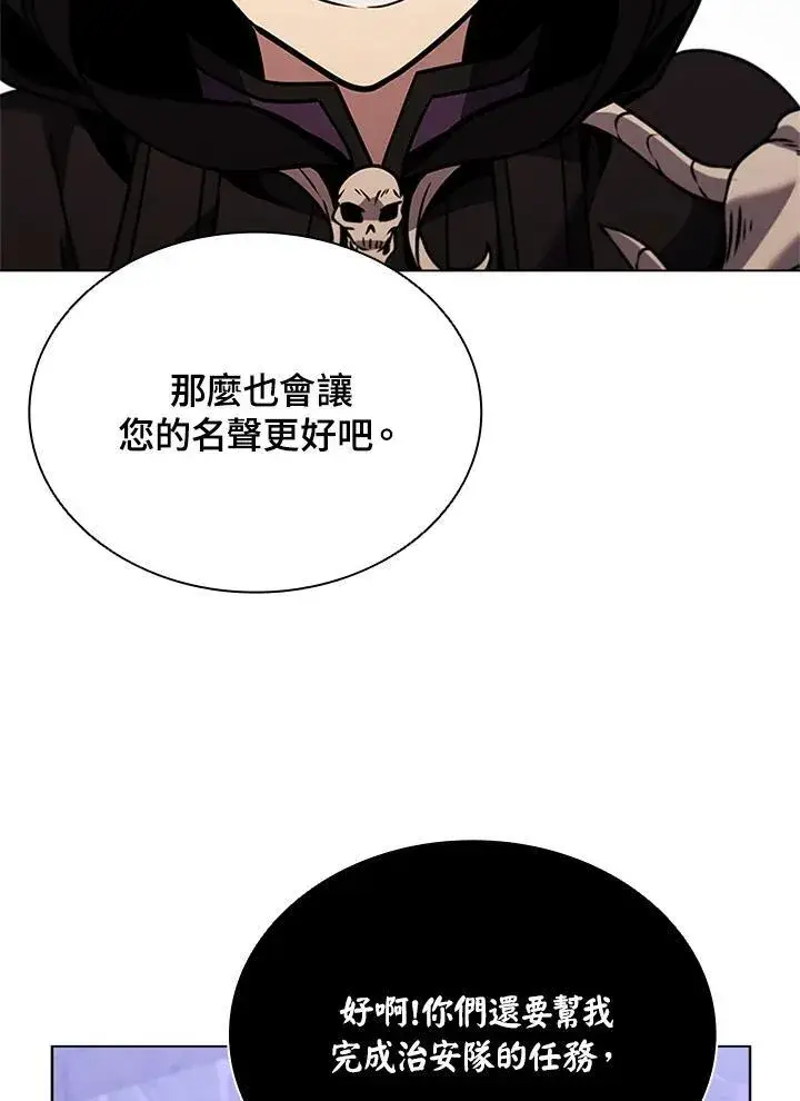 漫画《驯兽大师》第138话第120张图