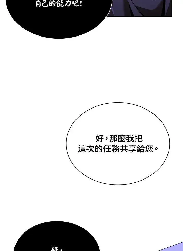 漫画《驯兽大师》第138话第122张图