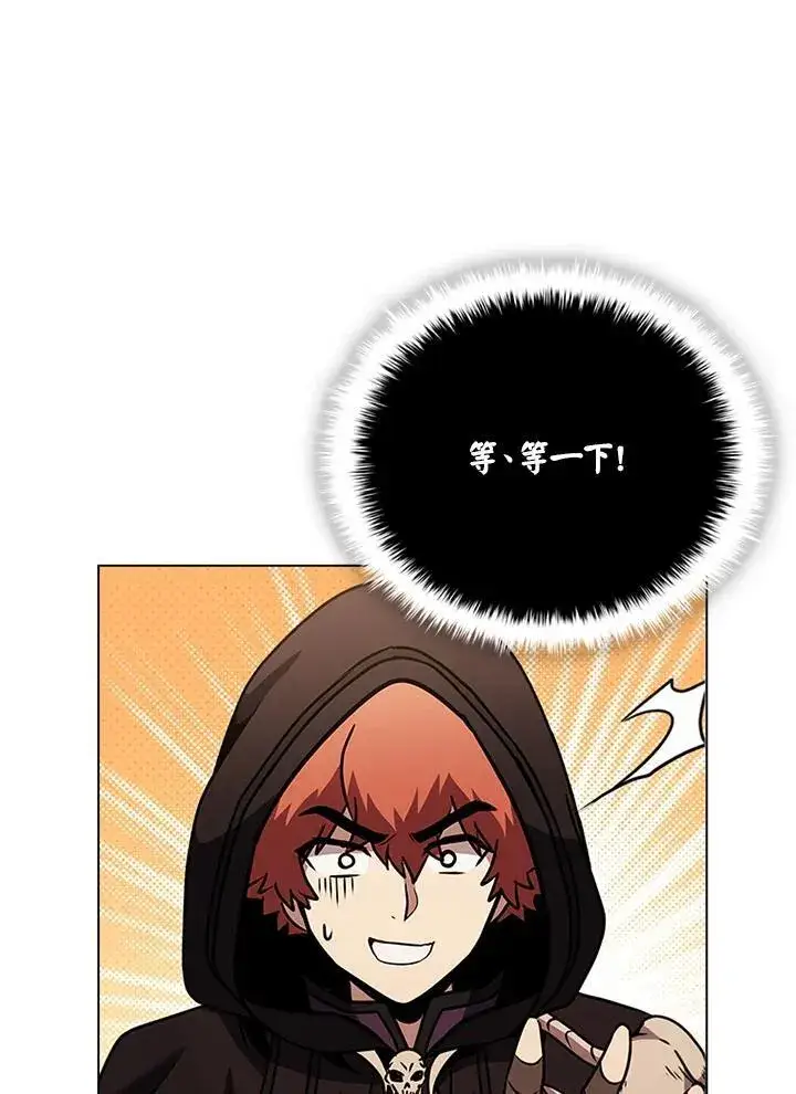 漫画《驯兽大师》第138话第124张图