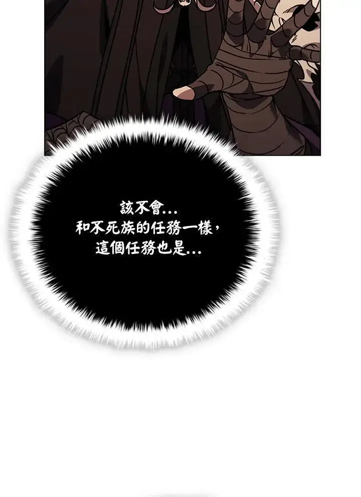 漫画《驯兽大师》第138话第125张图