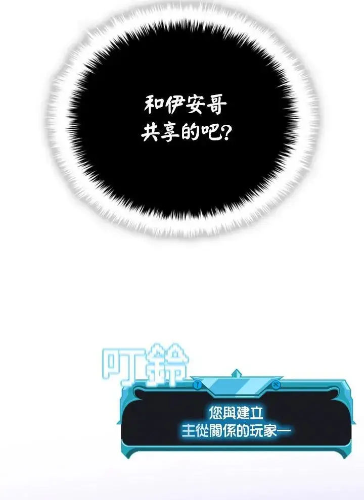 漫画《驯兽大师》第138话第126张图