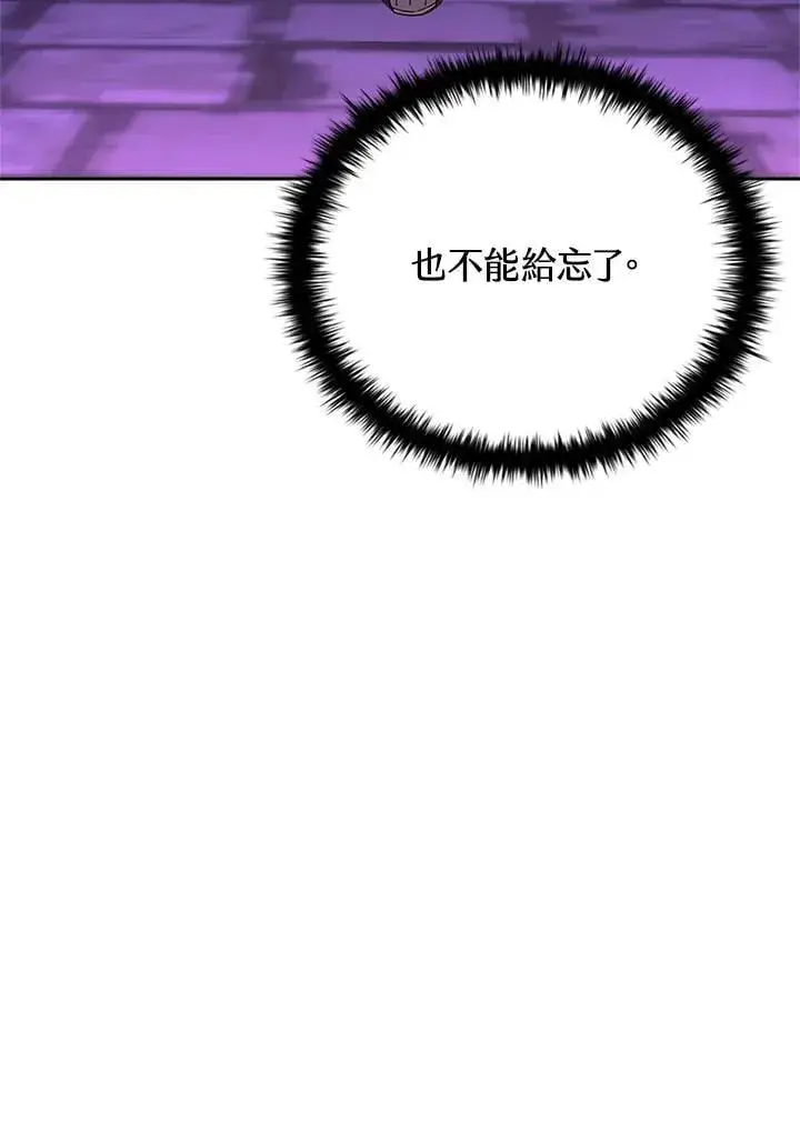 漫画《驯兽大师》第138话第14张图