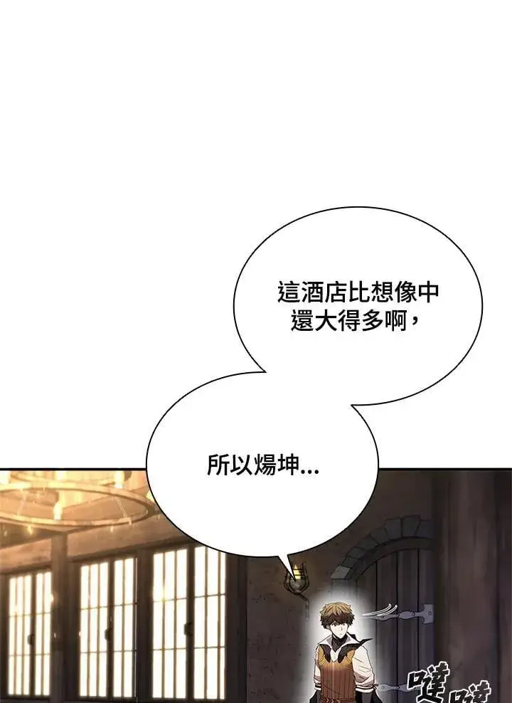 漫画《驯兽大师》第138话第16张图