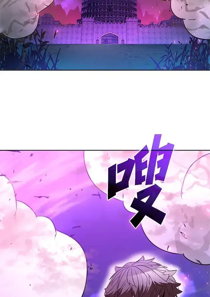漫画《驯兽大师》第138话第2张图