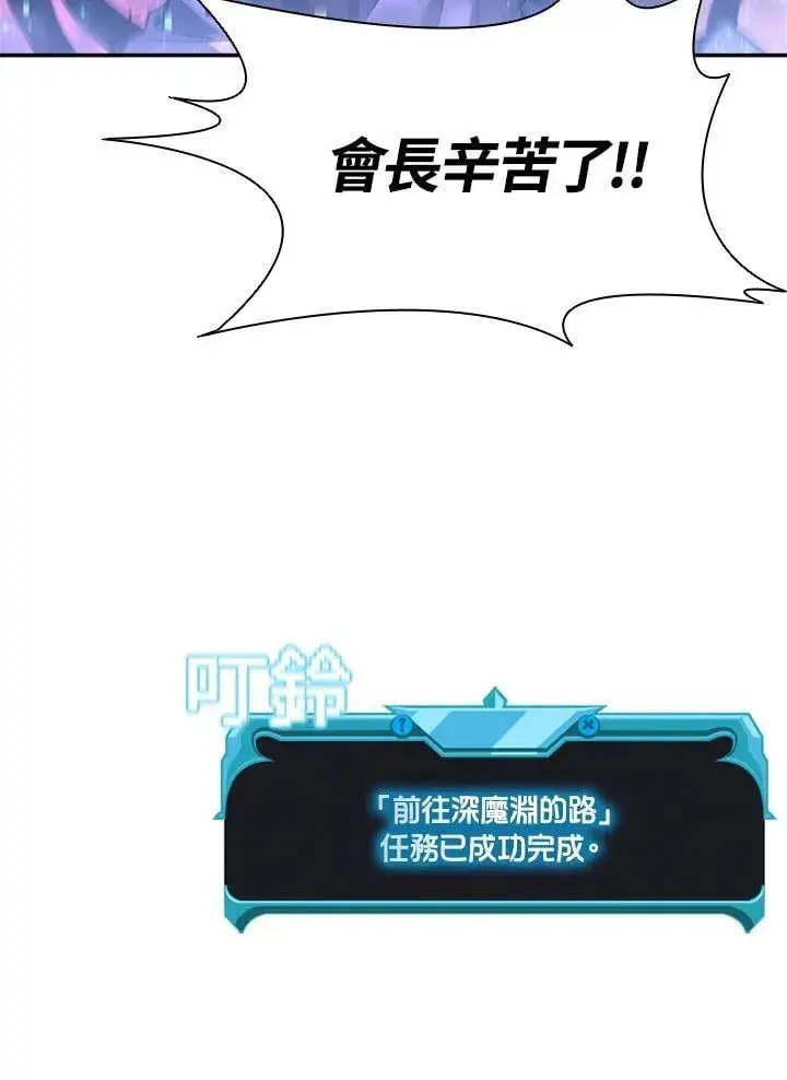 漫画《驯兽大师》第138话第28张图