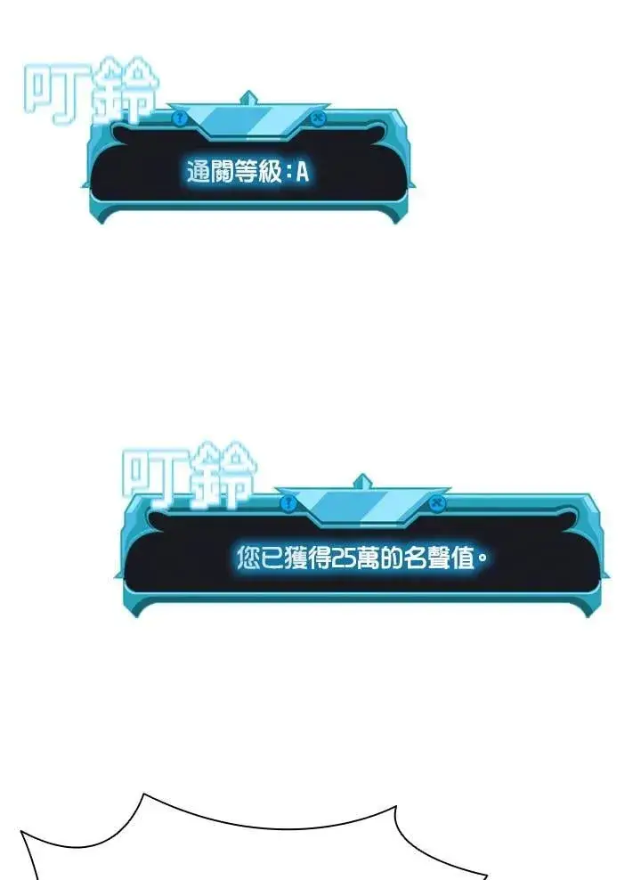 漫画《驯兽大师》第138话第29张图