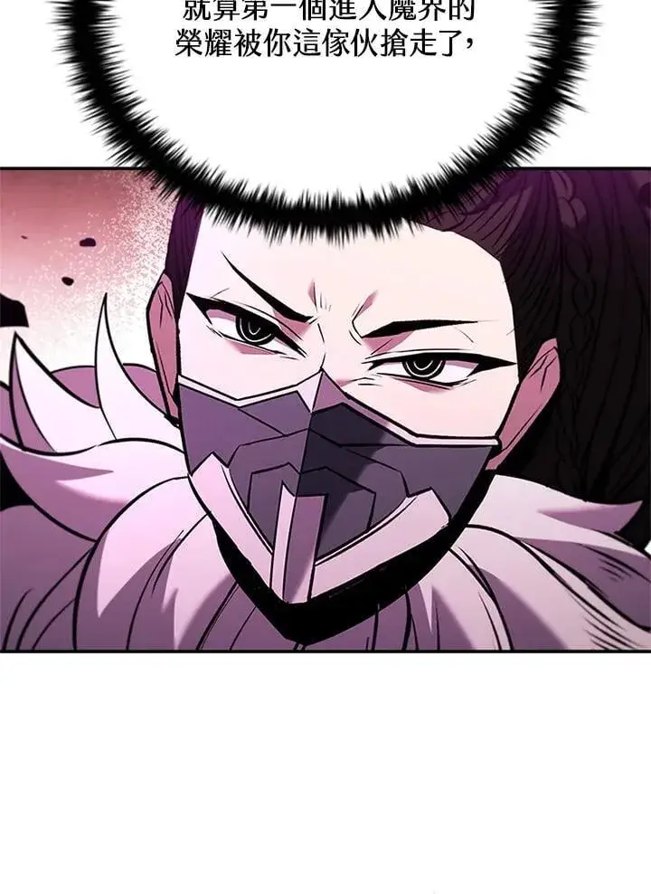 漫画《驯兽大师》第138话第31张图