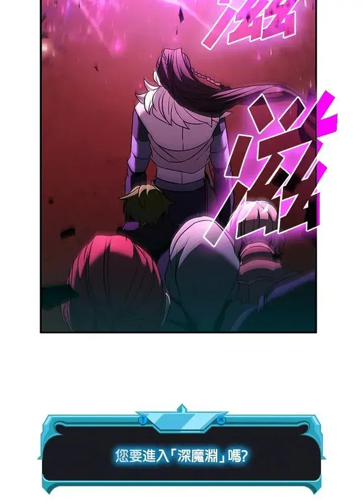 漫画《驯兽大师》第138话第32张图
