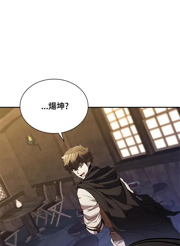 漫画《驯兽大师》第138话第36张图