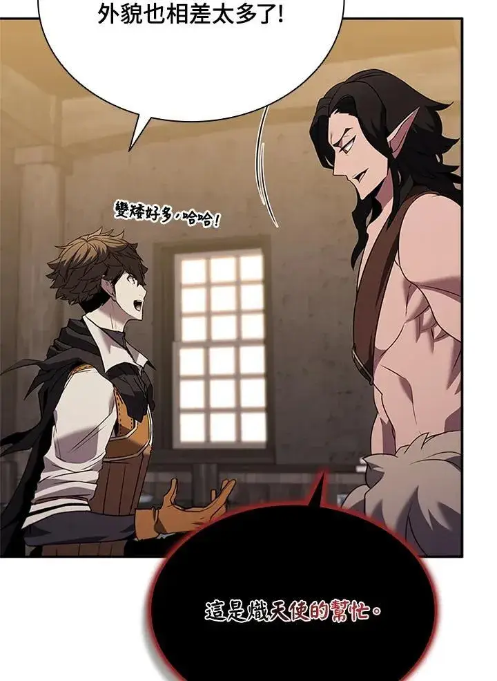 漫画《驯兽大师》第138话第39张图