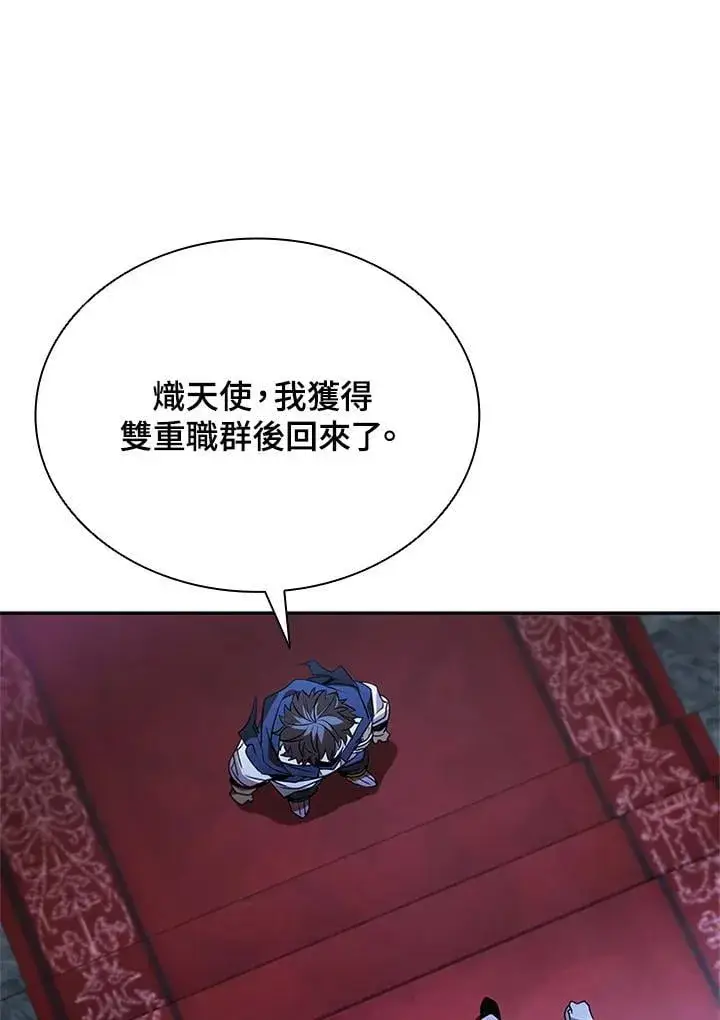 漫画《驯兽大师》第138话第4张图