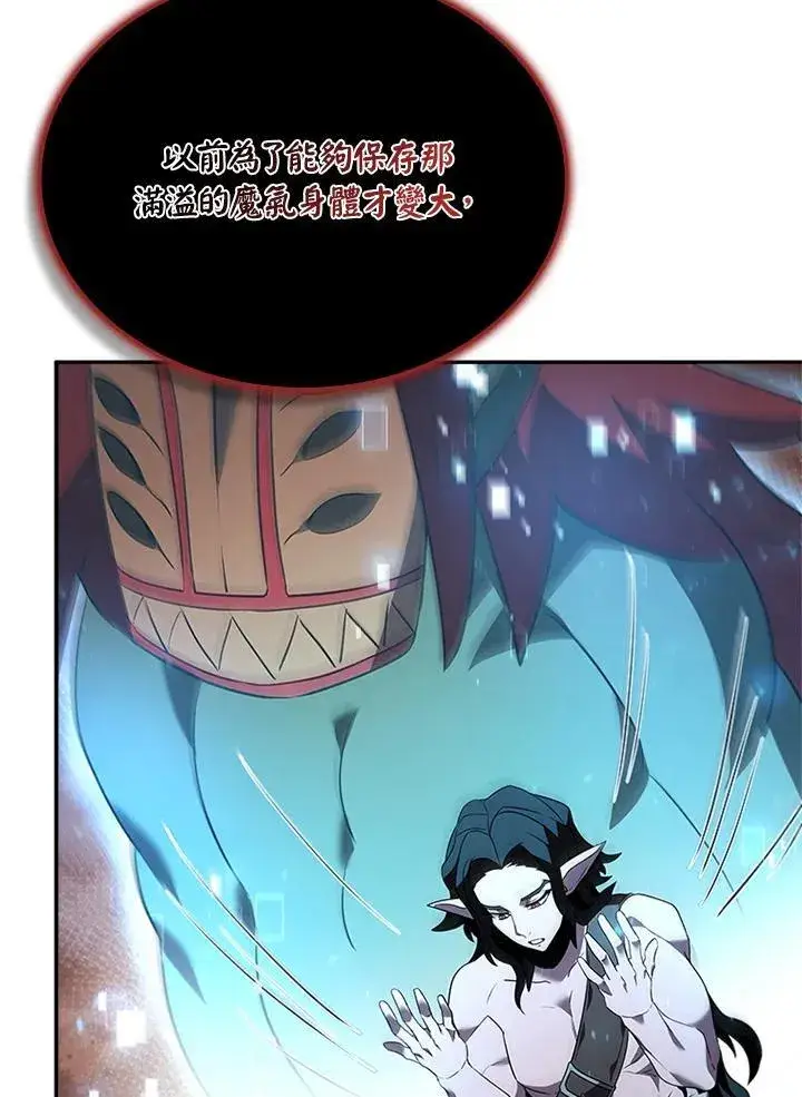 漫画《驯兽大师》第138话第41张图