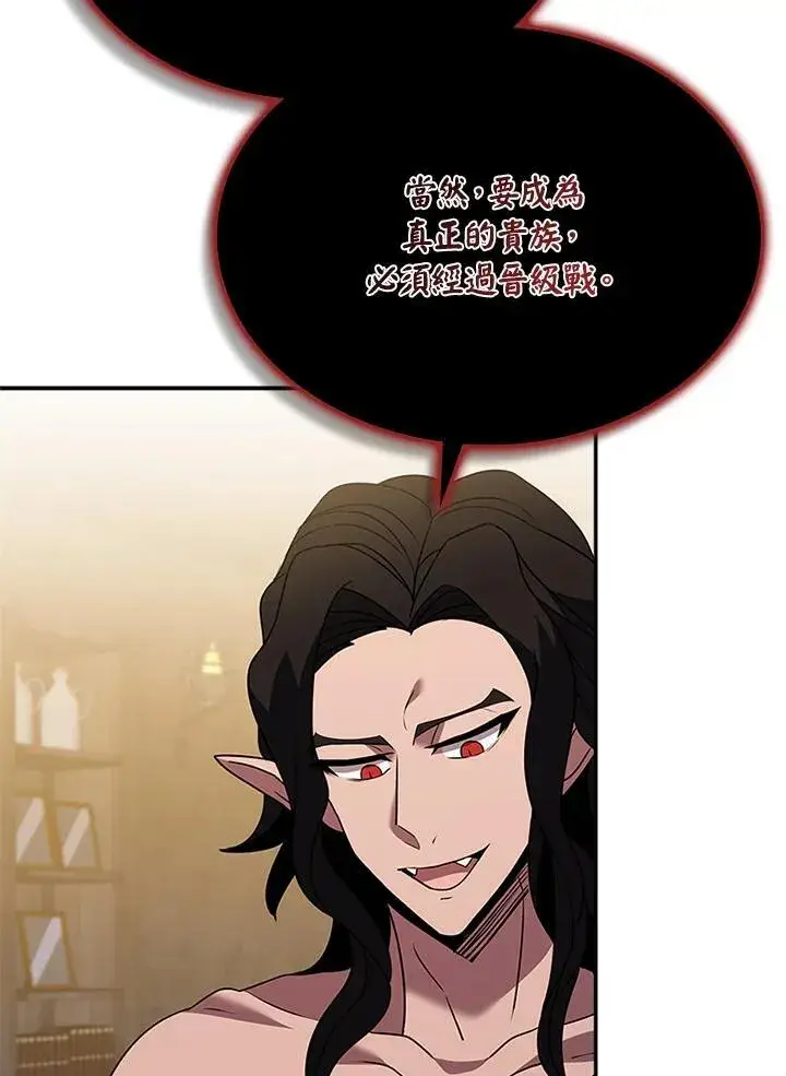 漫画《驯兽大师》第138话第43张图