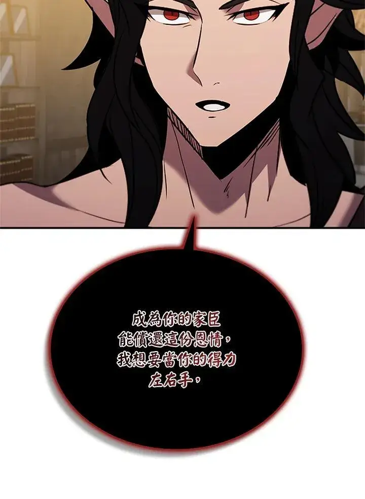 漫画《驯兽大师》第138话第46张图
