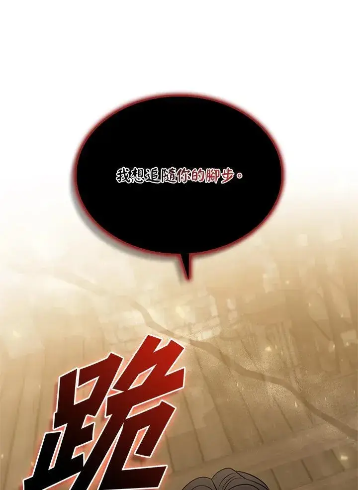 漫画《驯兽大师》第138话第47张图