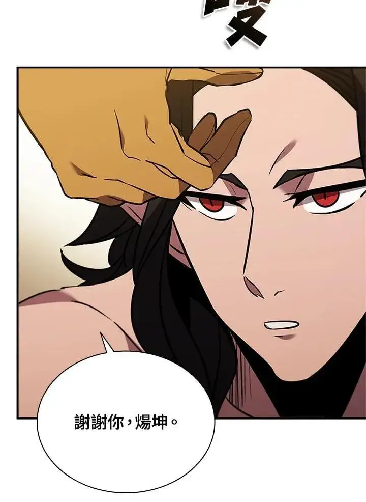 漫画《驯兽大师》第138话第51张图