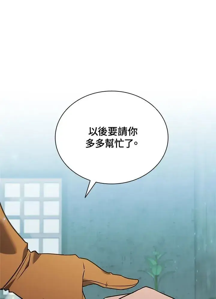 漫画《驯兽大师》第138话第52张图